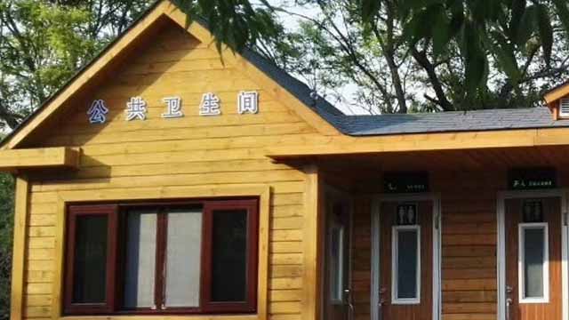 用防腐木建造的卫生间